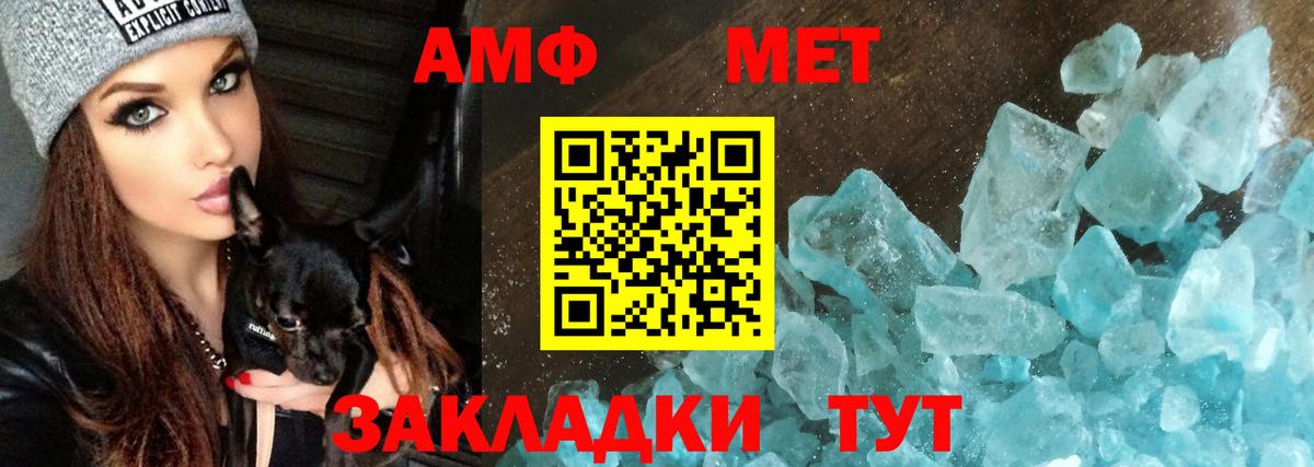 Владимир  АМФЕТАМИН  Вход с VPN  АМФ 97% 