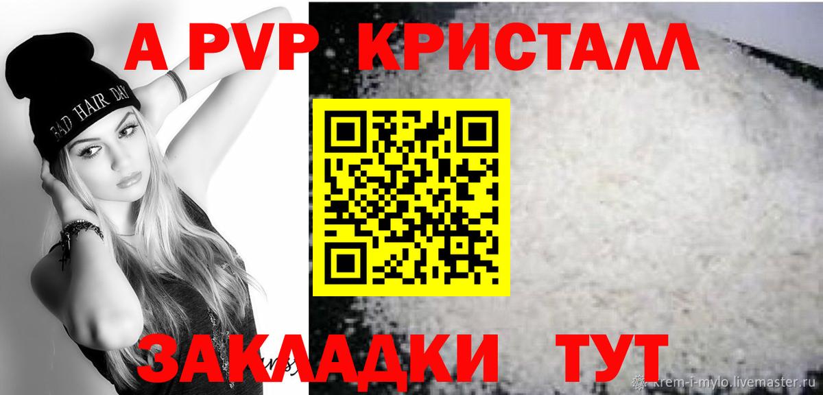 Альфа ПВП VHQ Владимир