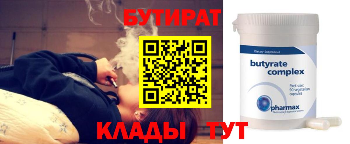 БУТИРАТ оксана Владимир