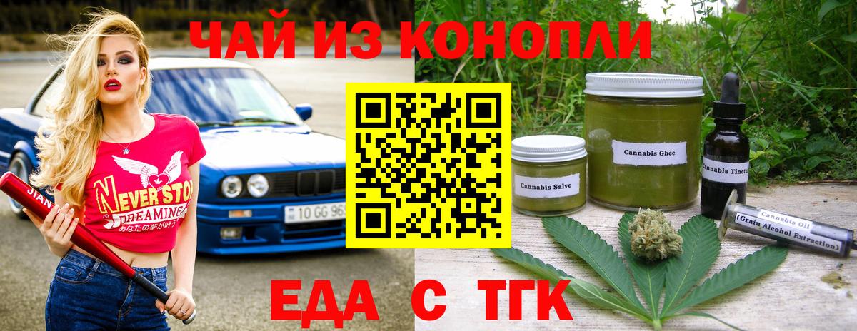 Cannafood конопля Владимир