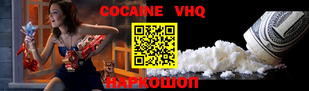 Cocaine 98% Владимир