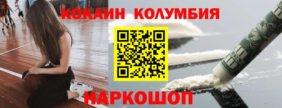 КОКАИН  Кокаин FishScale  Cocaine VHQ  Вход с VPN  Владимир 