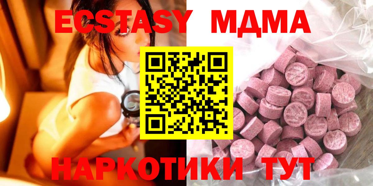 Владимир  Ecstasy 280мг  Вход с VPN  сколько стоит  Экстази диски 