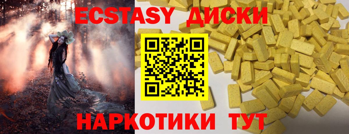 ЭКСТАЗИ 300 mg Владимир