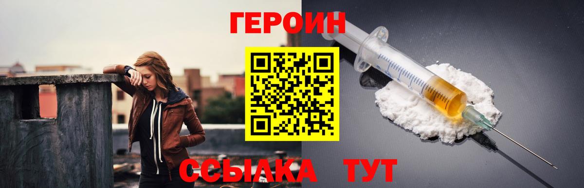 Героин Heroin Владимир