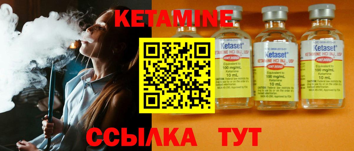 КЕТАМИН VHQ Владимир