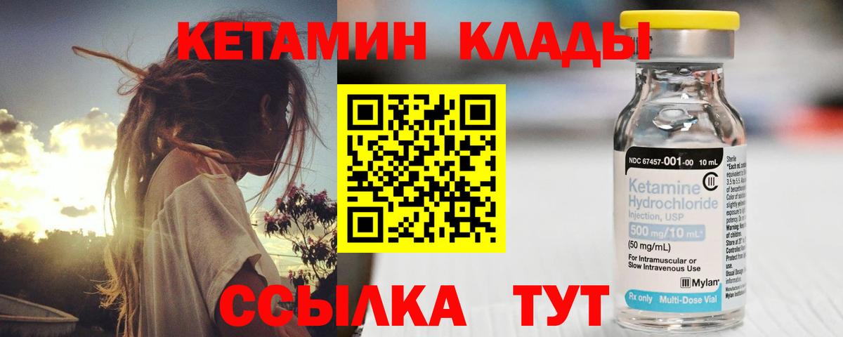КЕТАМИН ketamine  КЕТАМИН VHQ  Владимир  Вход с VPN 