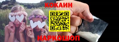 COCAINE Иваново