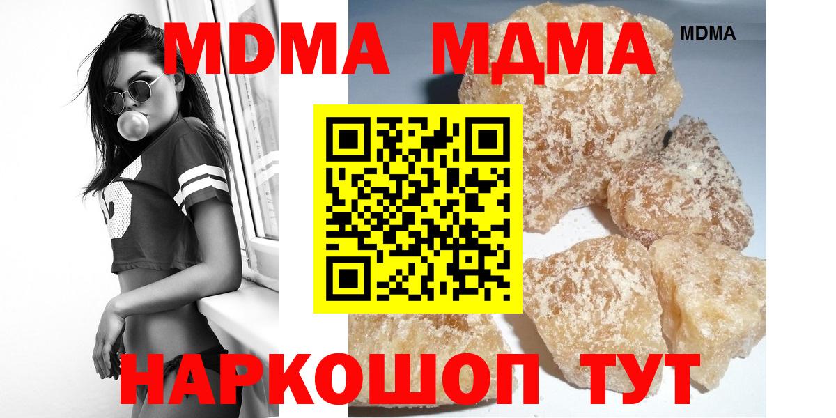 MDMA кристаллы  МДМА Molly  Владимир  MDMA  Вход с VPN 