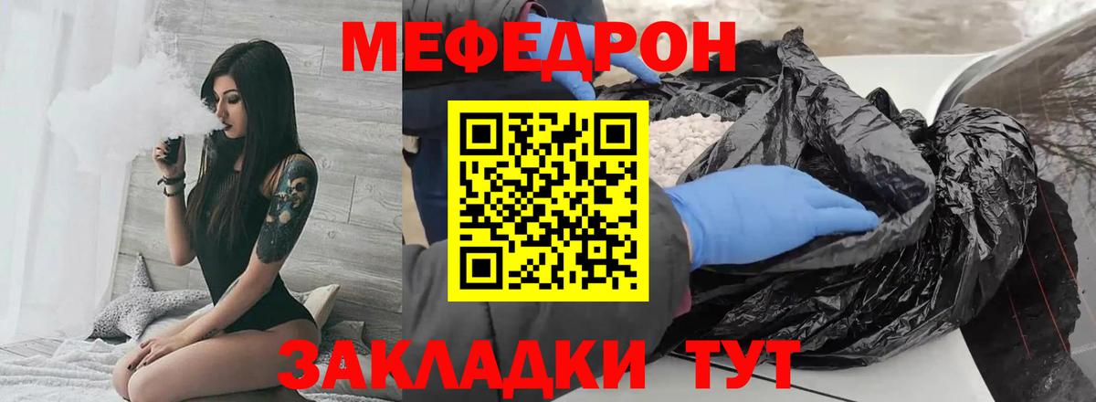 МЕФ кристаллы  МЯУ-МЯУ  Владимир  купить  сайты  Меф 4 MMC  Вход с VPN 