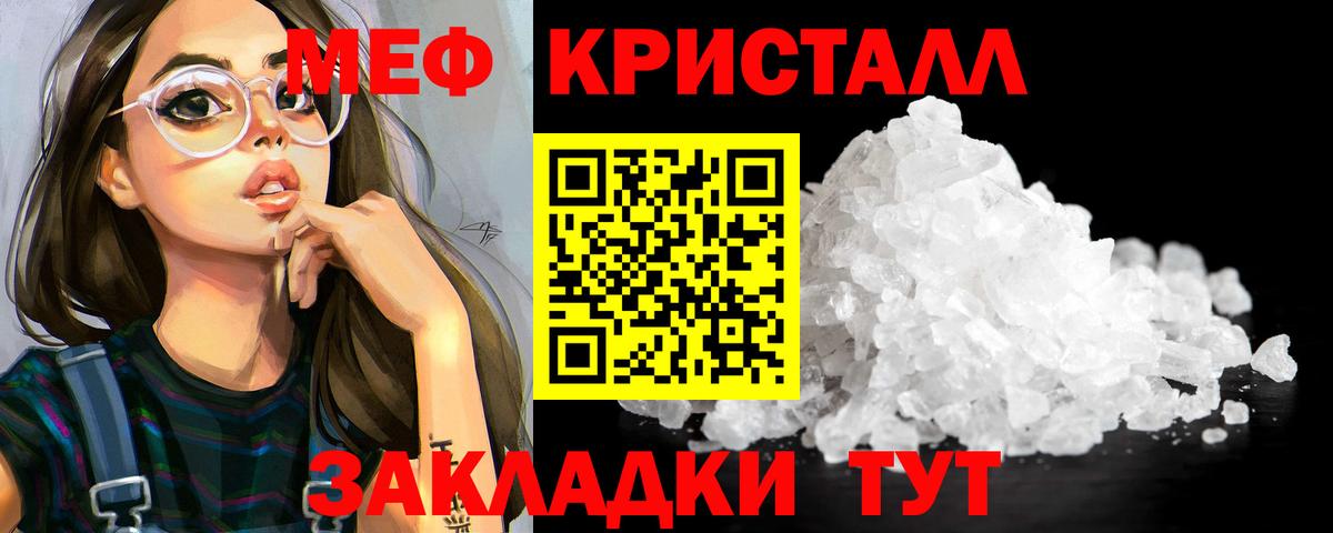 Меф мука Владимир
