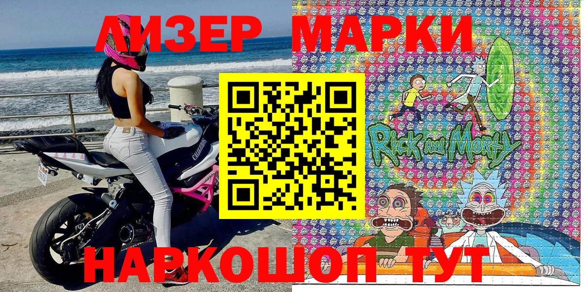 Марки 25I-NBOMe 1,8мг  Вход с VPN  Марки 25I-NBOMe 1,8мг  Владимир 