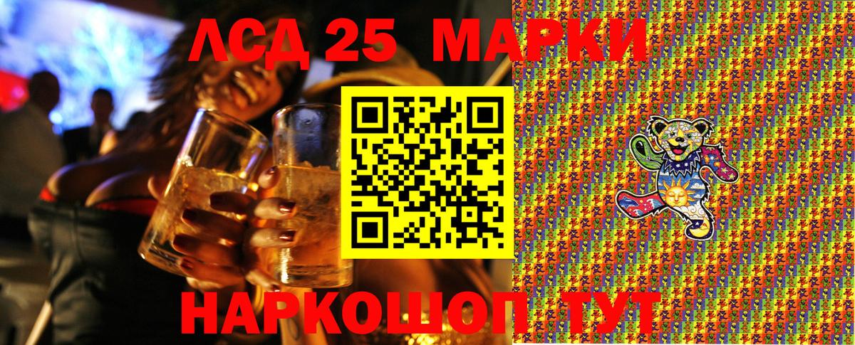 Марки 25I-NBOMe 1,5мг Владимир