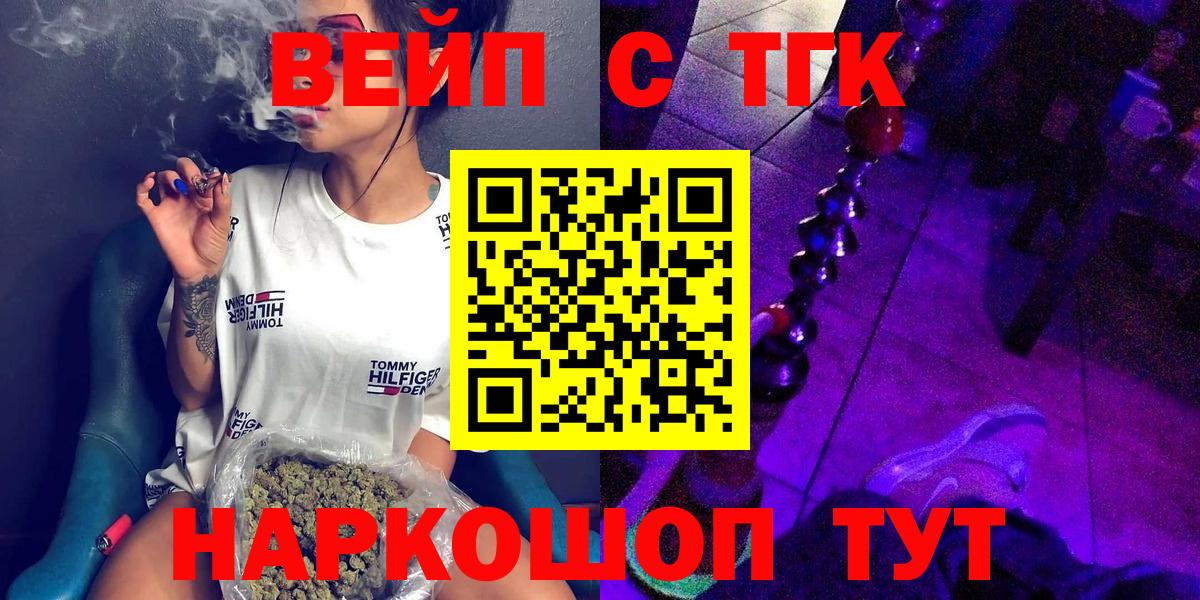Дистиллят ТГК вейп с тгк  Вход с VPN  Владимир 