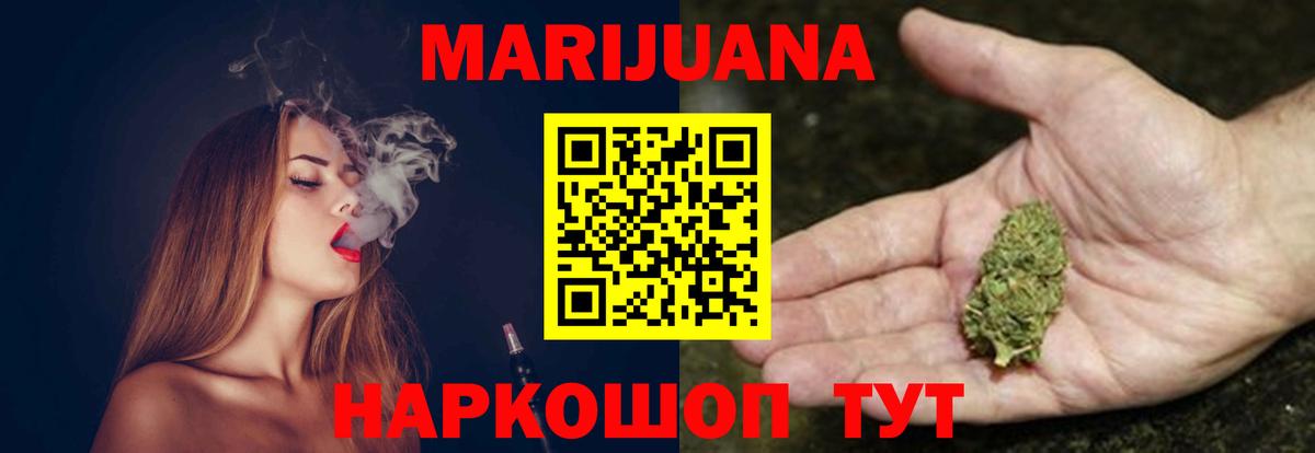 Бошки Шишки гибрид  Конопля AK-47  Вход с VPN  Канабис план  Владимир 